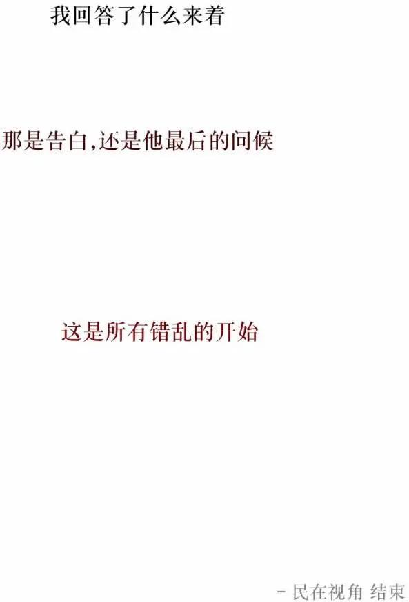 《强忍》第45回 第29页