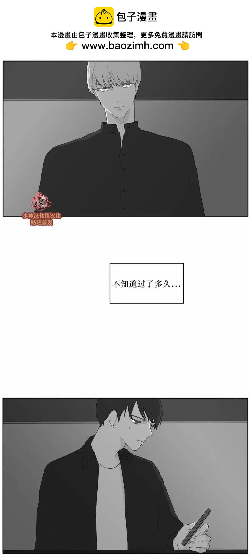 《强忍》第45回 第2页