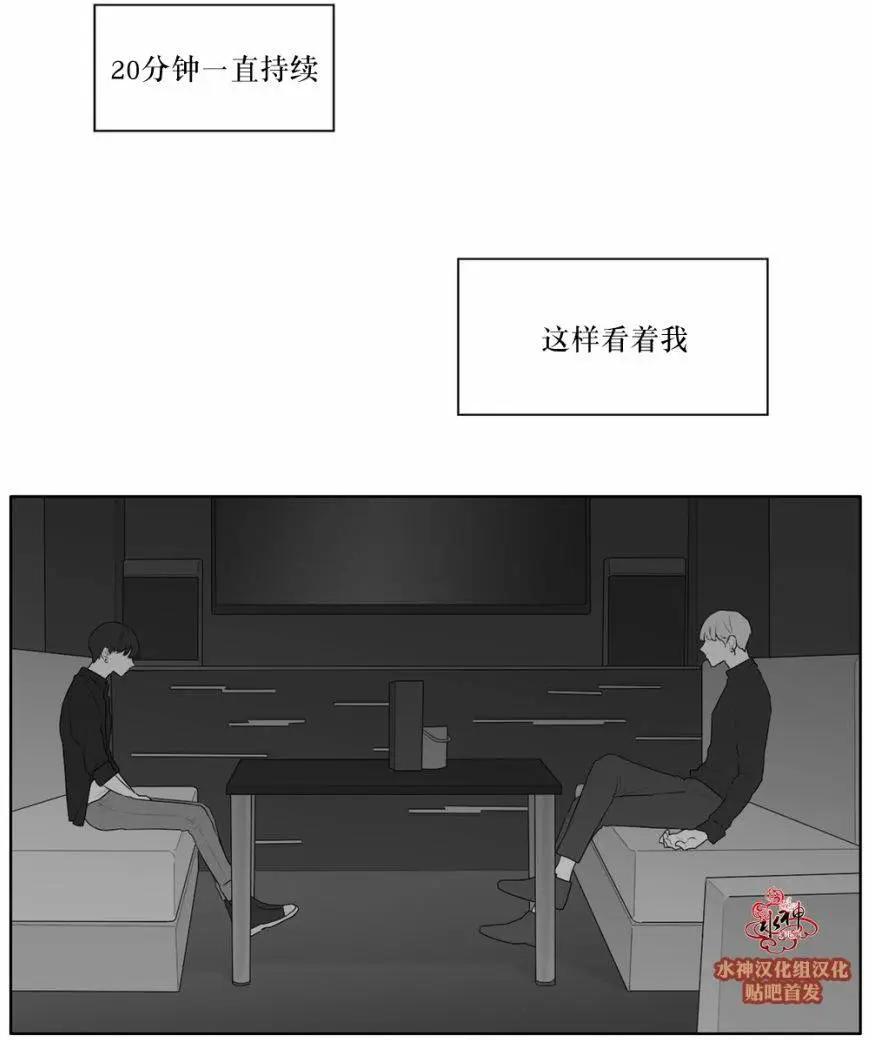 《强忍》第45回 第3页