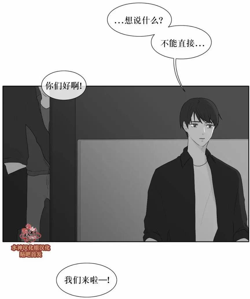 《强忍》第45回 第4页