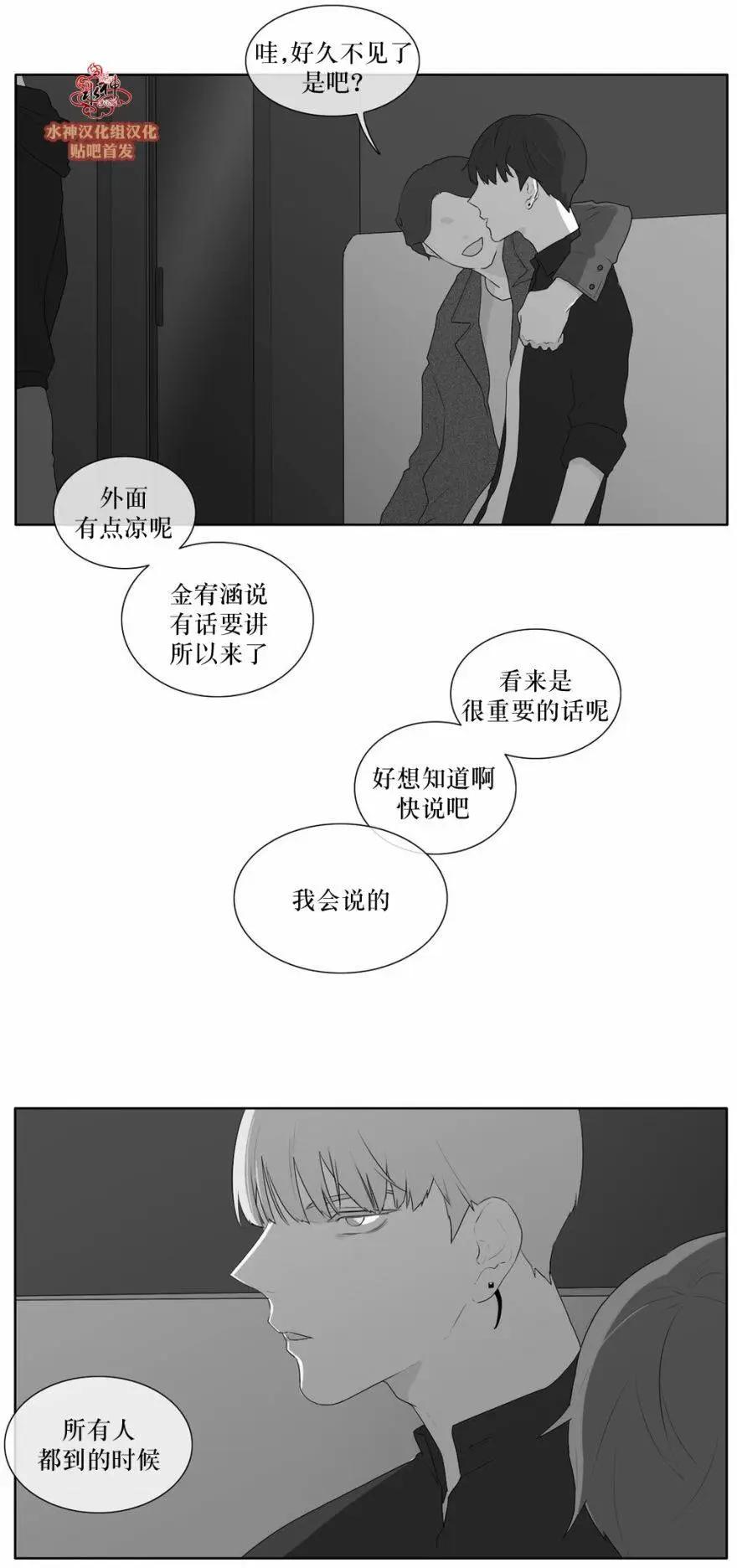 《强忍》第45回 第5页