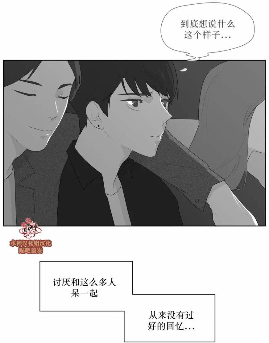 《强忍》第45回 第6页