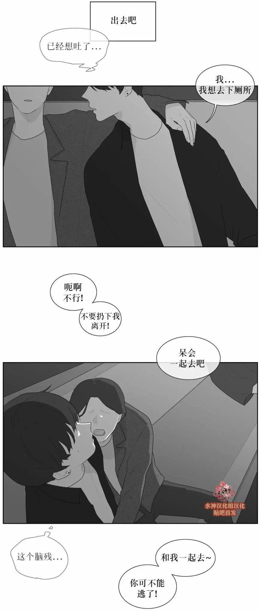 《强忍》第45回 第7页