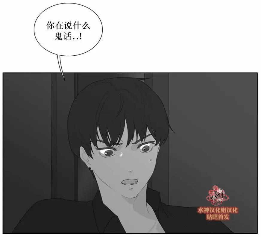 《强忍》第45回 第8页