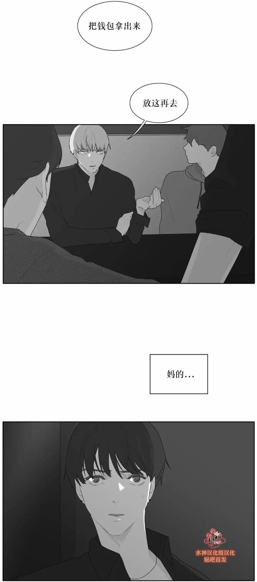 《强忍》第45回 第9页