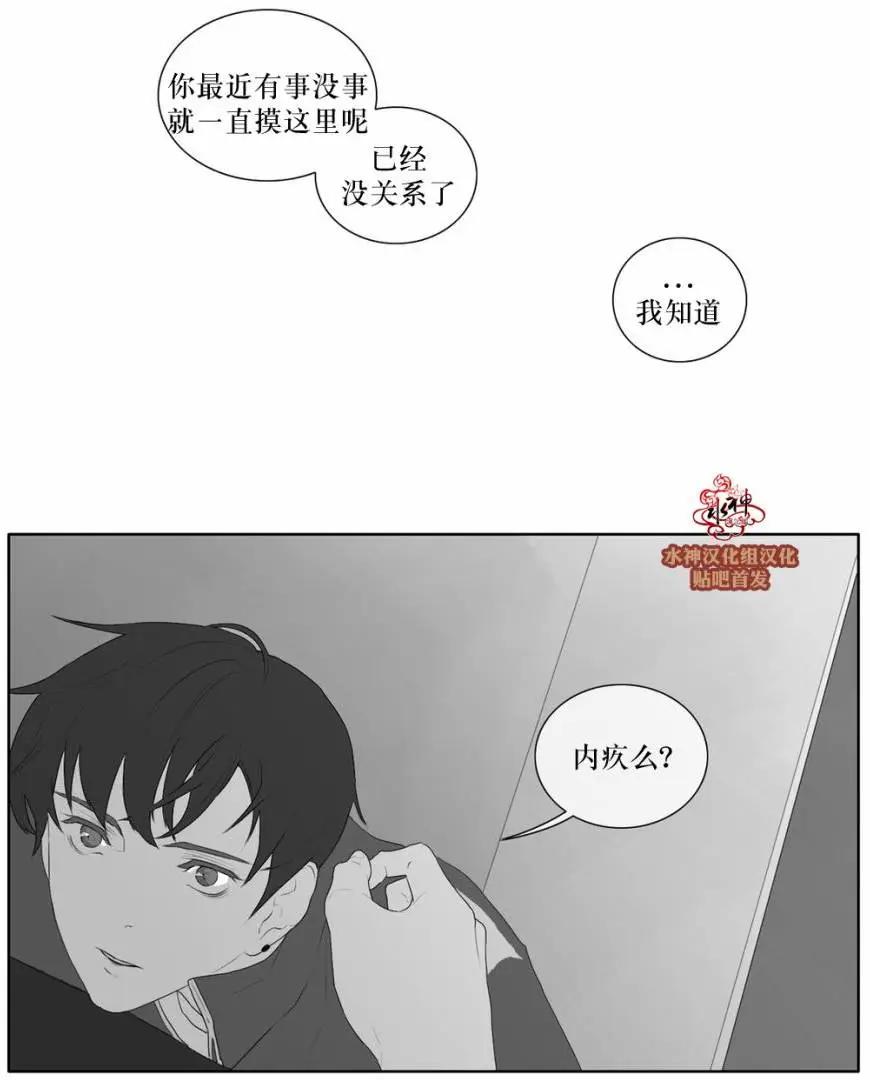 《强忍》第44回 第10页