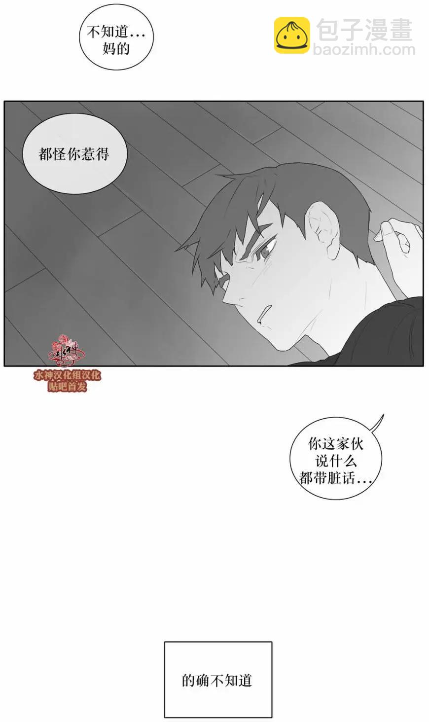 《强忍》第44回 第11页