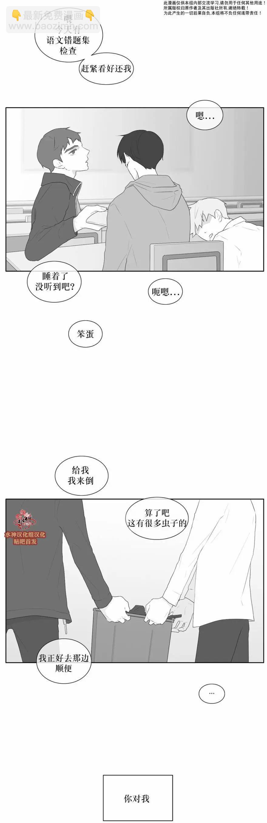 《强忍》第44回 第12页