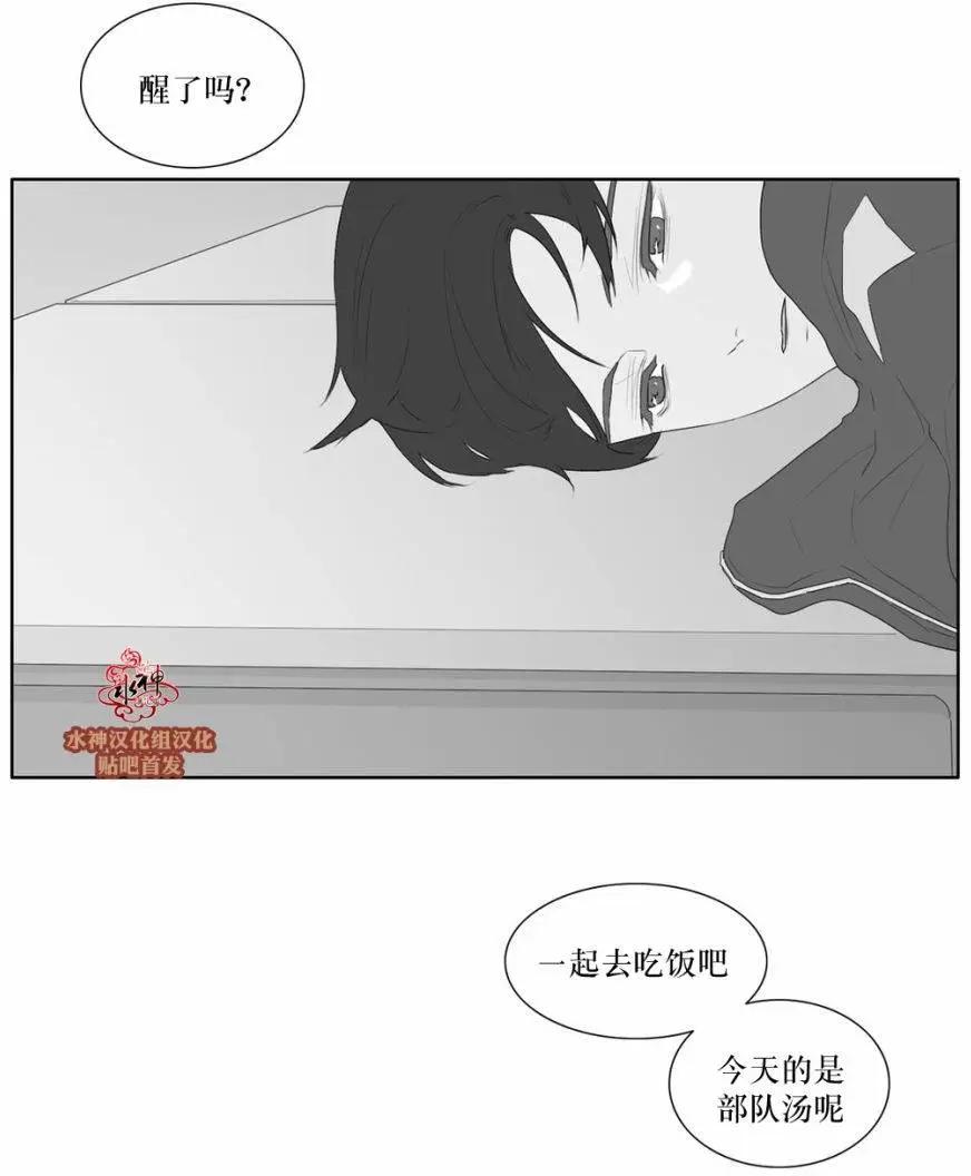 《强忍》第44回 第13页