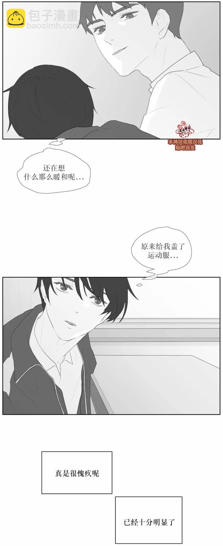 《强忍》第44回 第14页