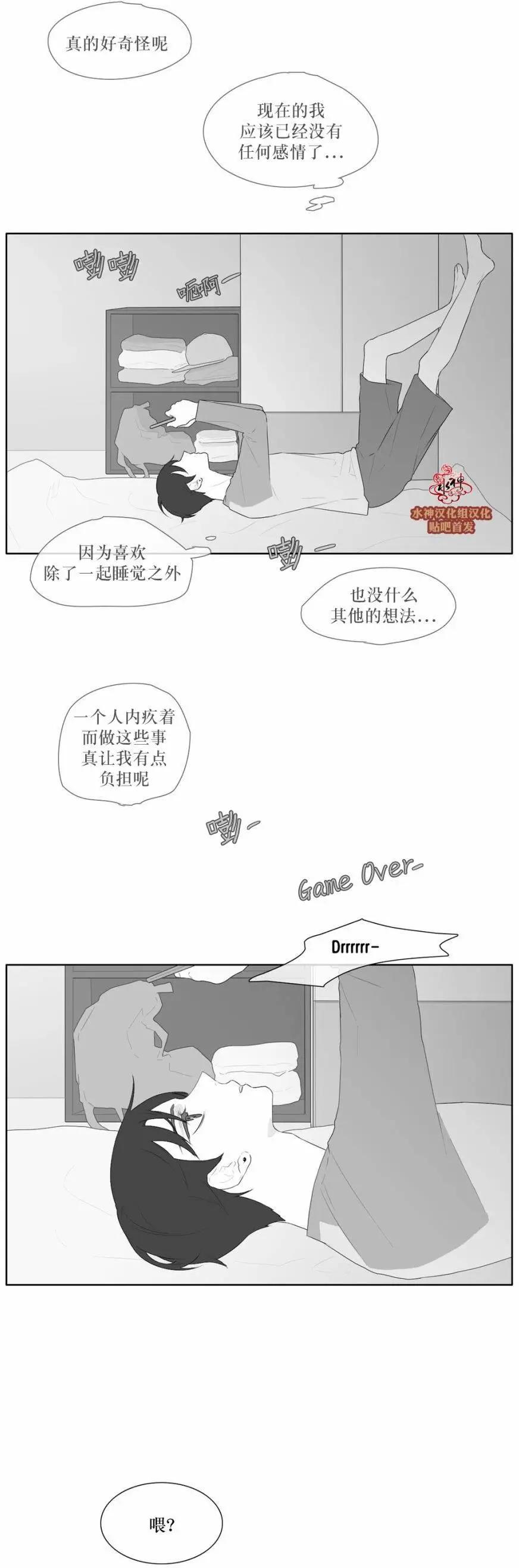 《强忍》第44回 第15页