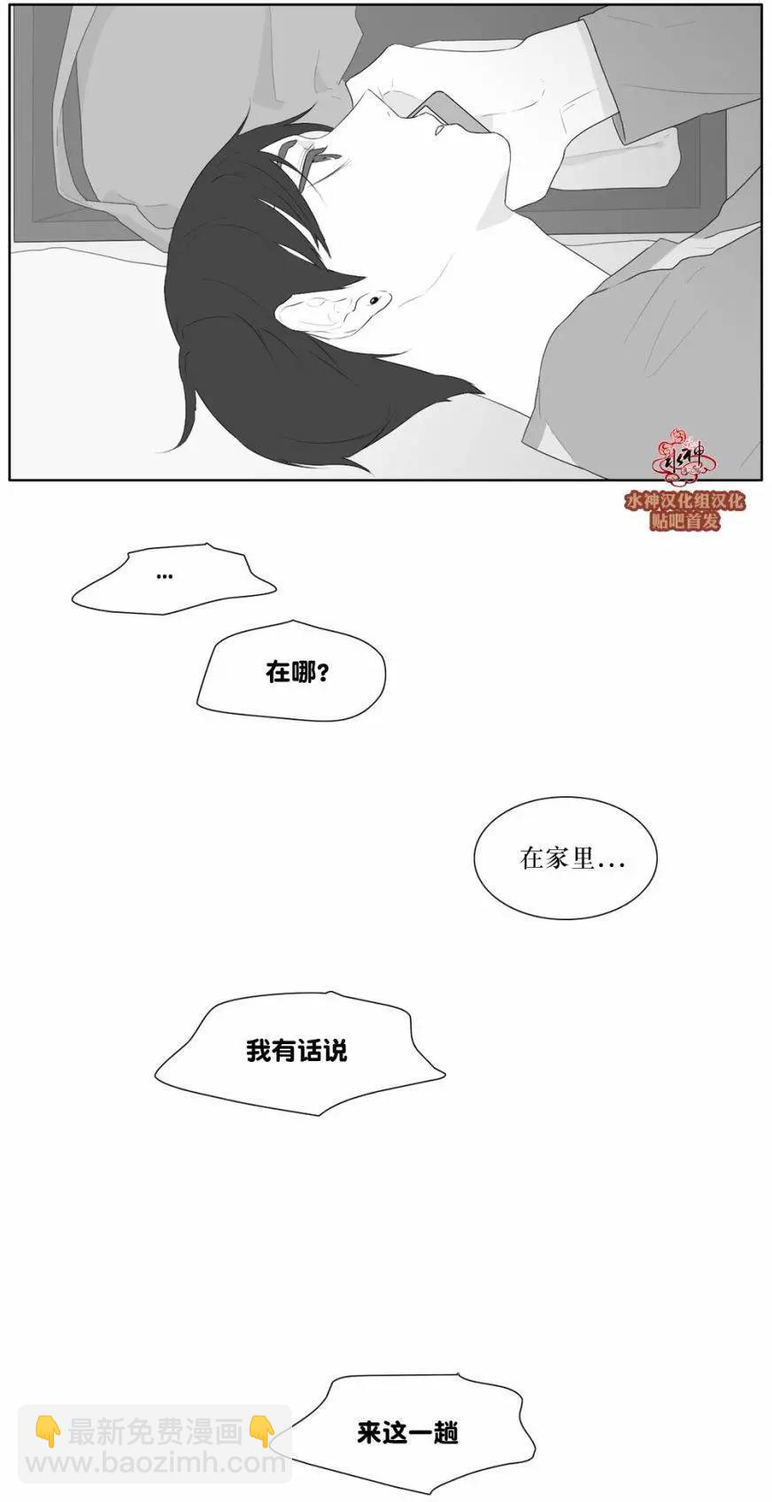 《强忍》第44回 第16页
