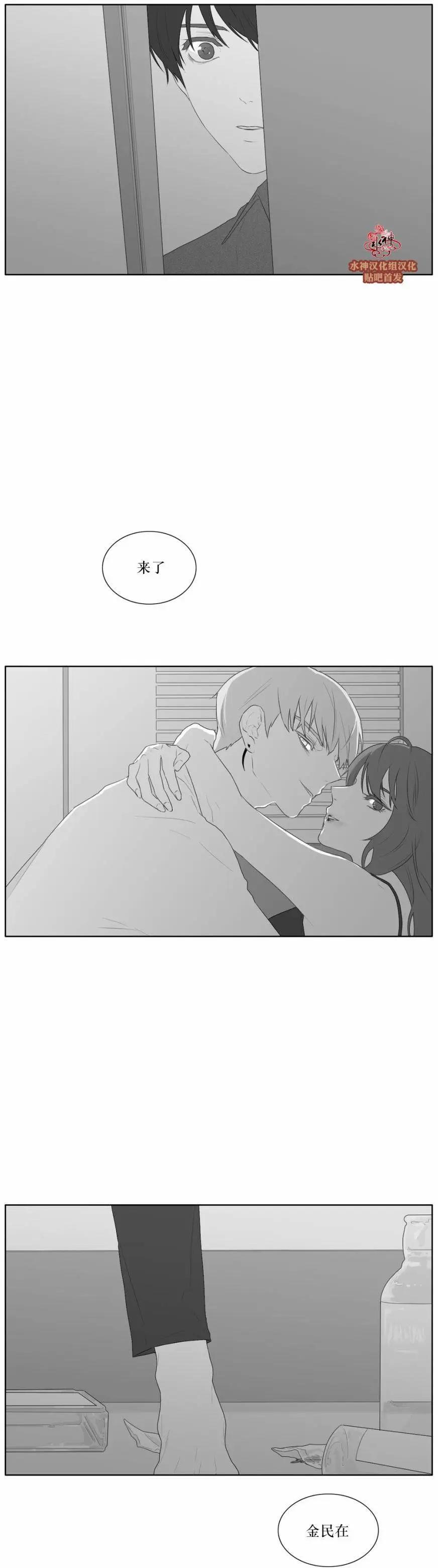 《强忍》第44回 第18页