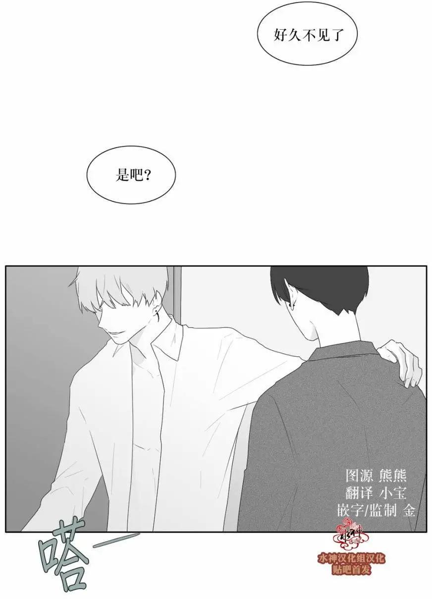 《强忍》第44回 第19页