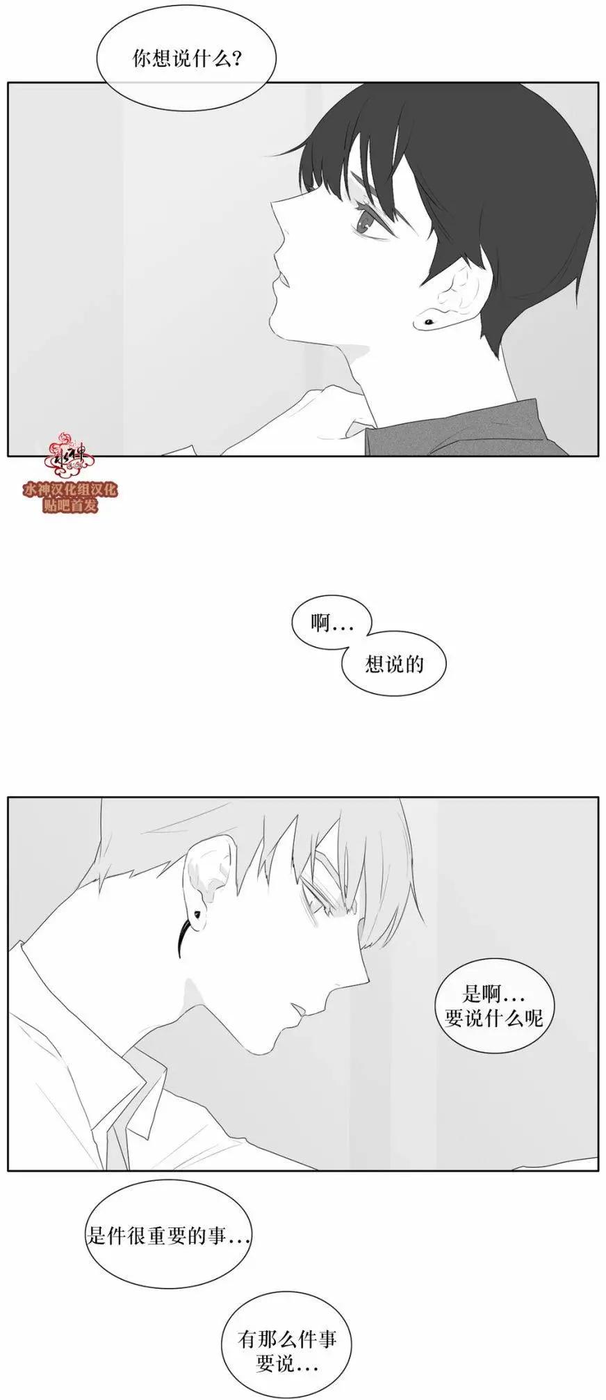 《强忍》第44回 第20页