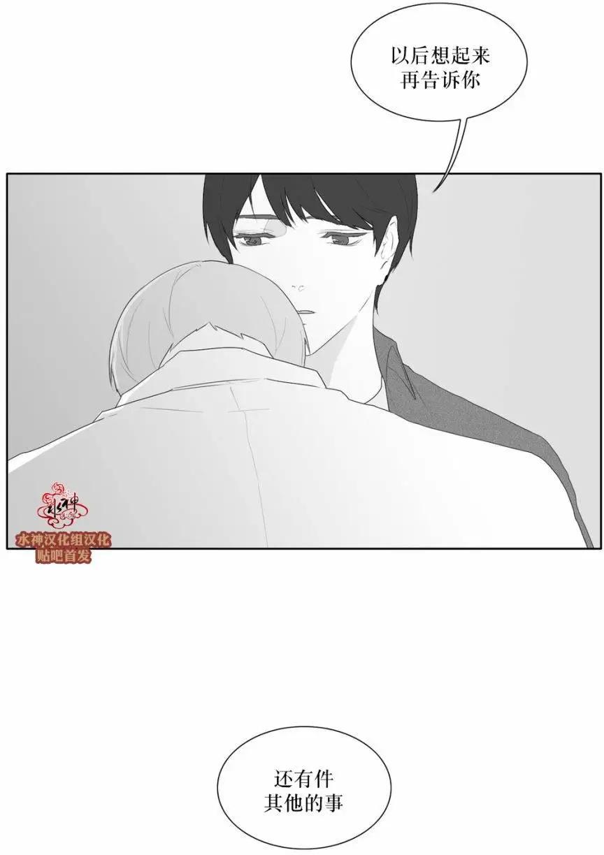 《强忍》第44回 第21页