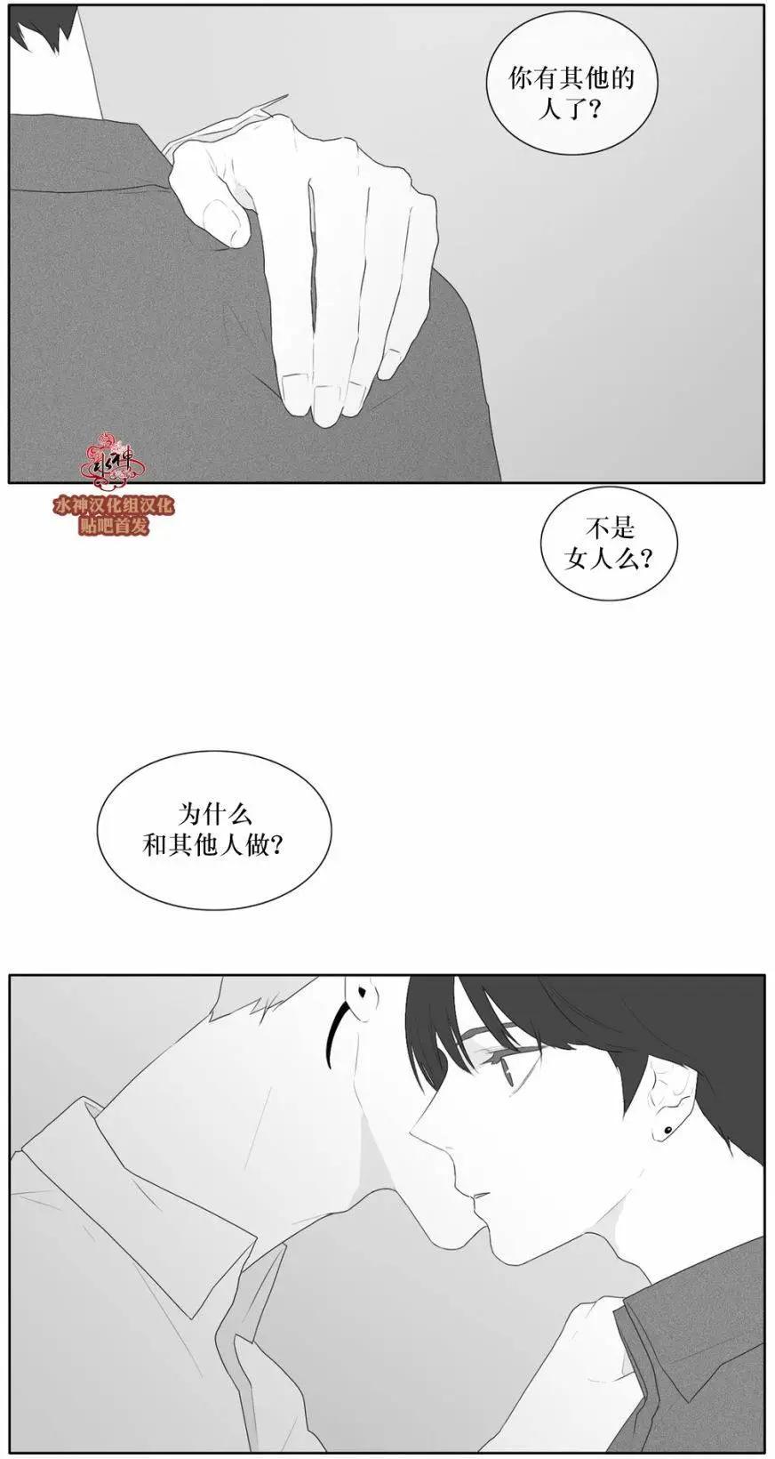 《强忍》第44回 第22页