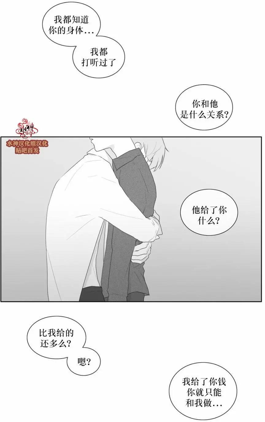 《强忍》第44回 第23页