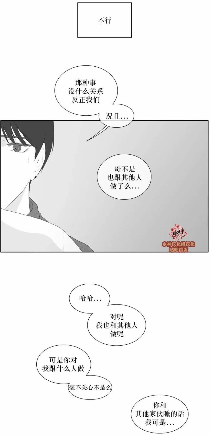 《强忍》第44回 第24页