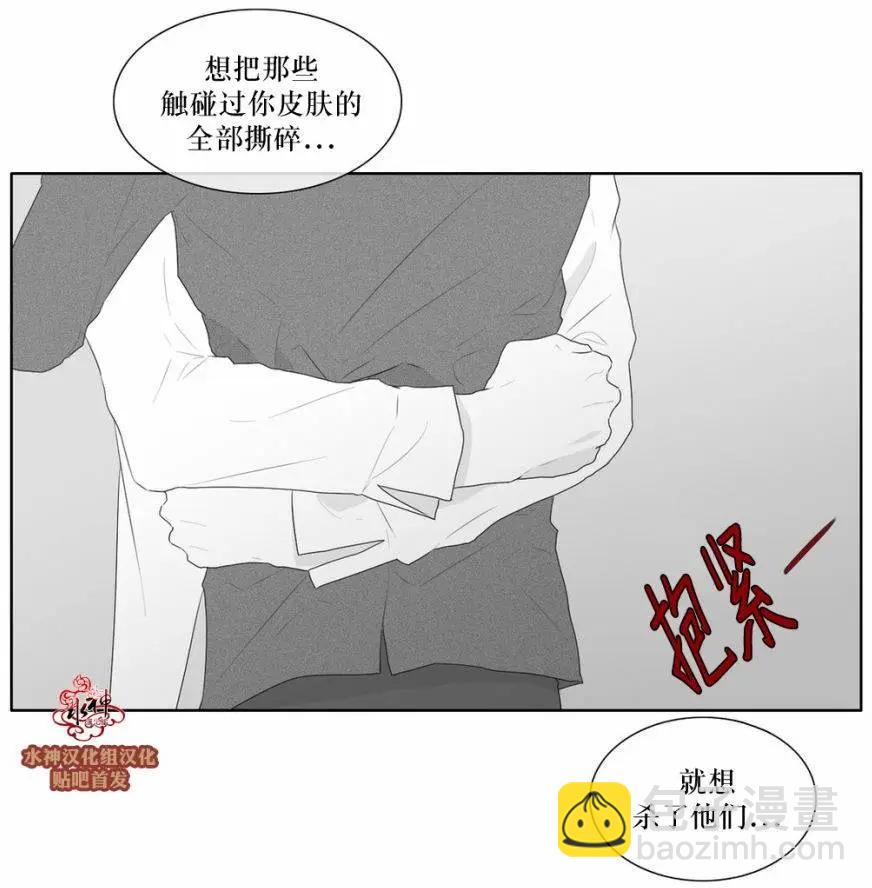 《强忍》第44回 第25页