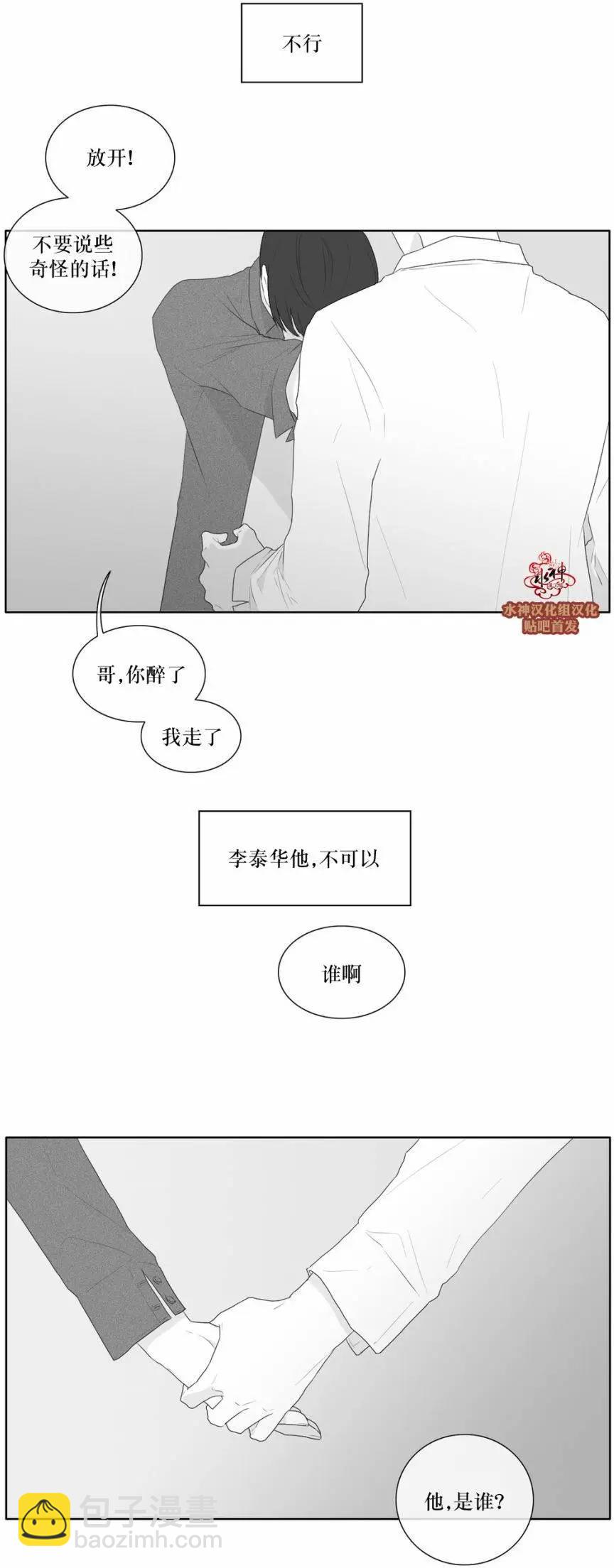 《强忍》第44回 第26页