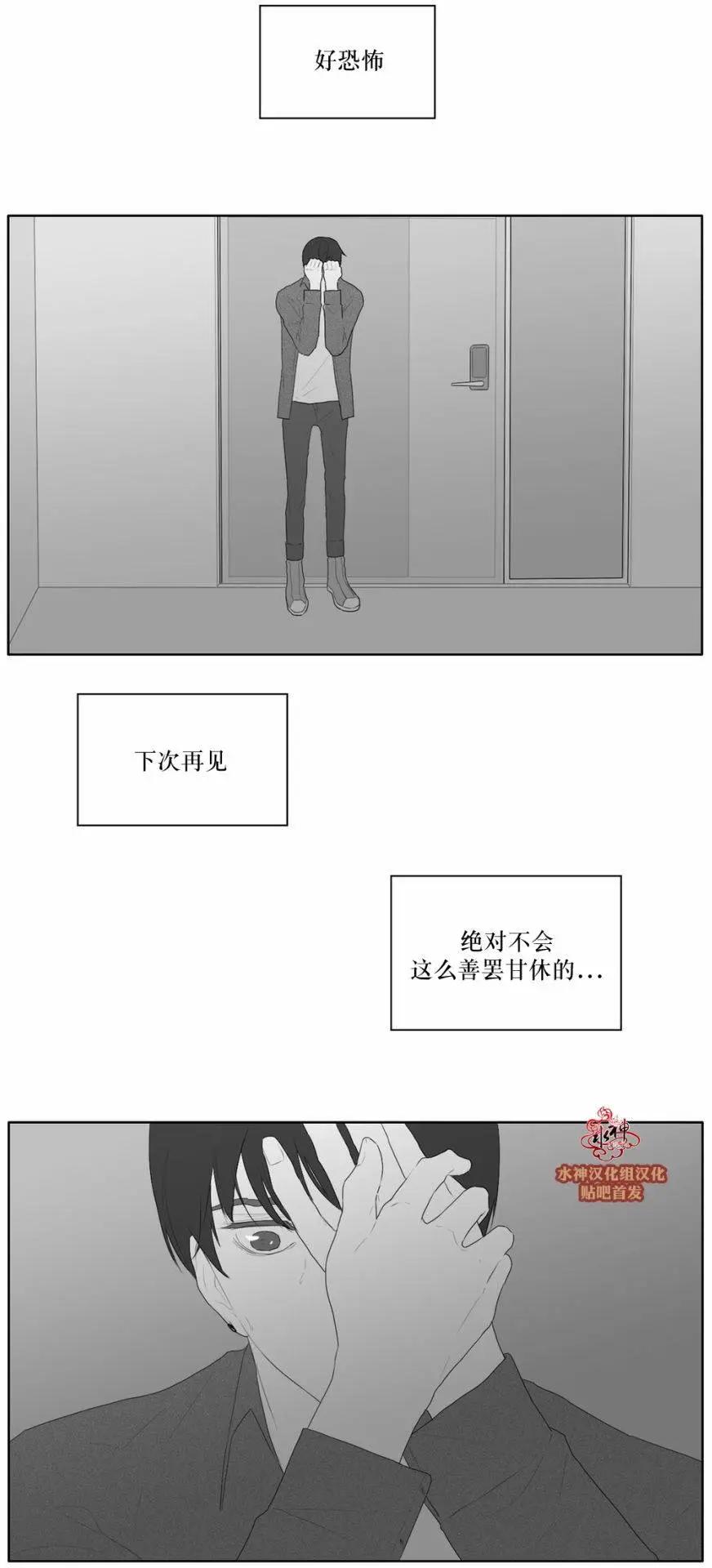 《强忍》第44回 第28页