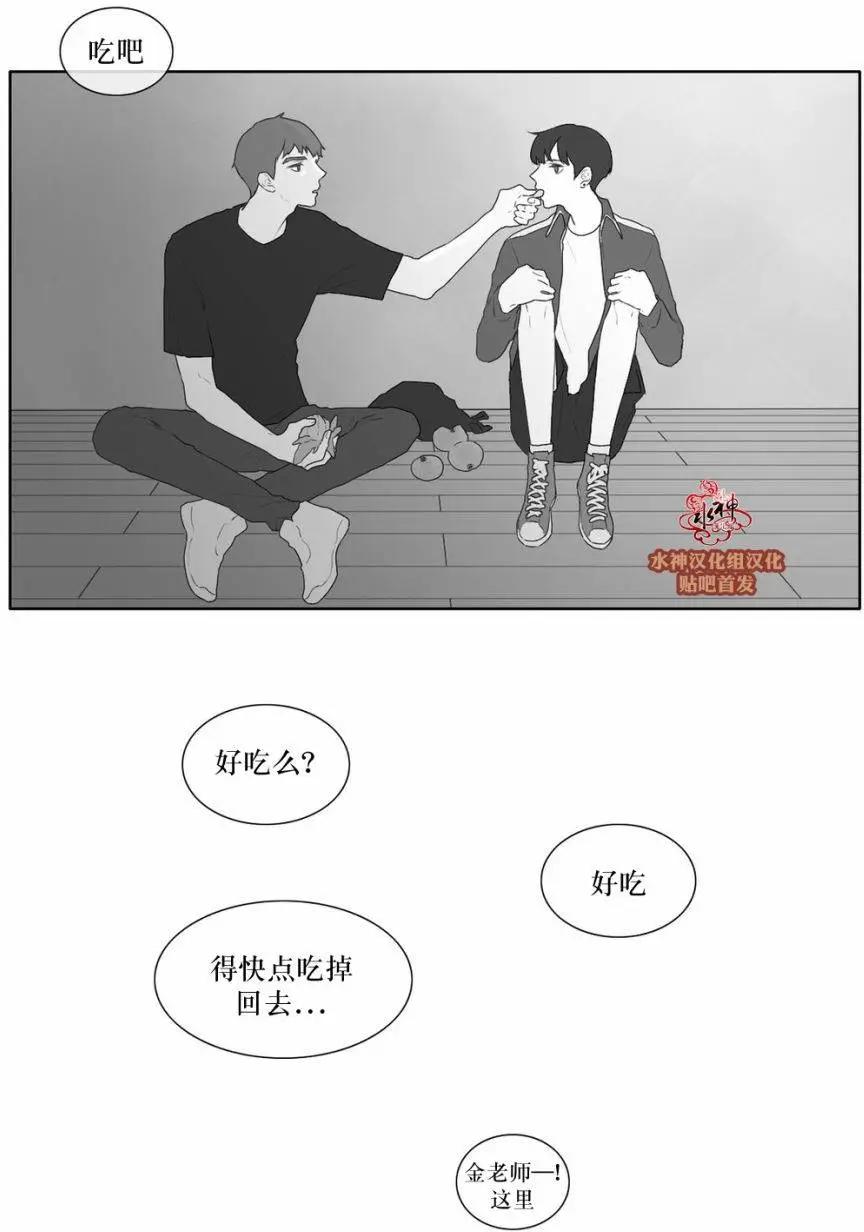 《强忍》第44回 第3页