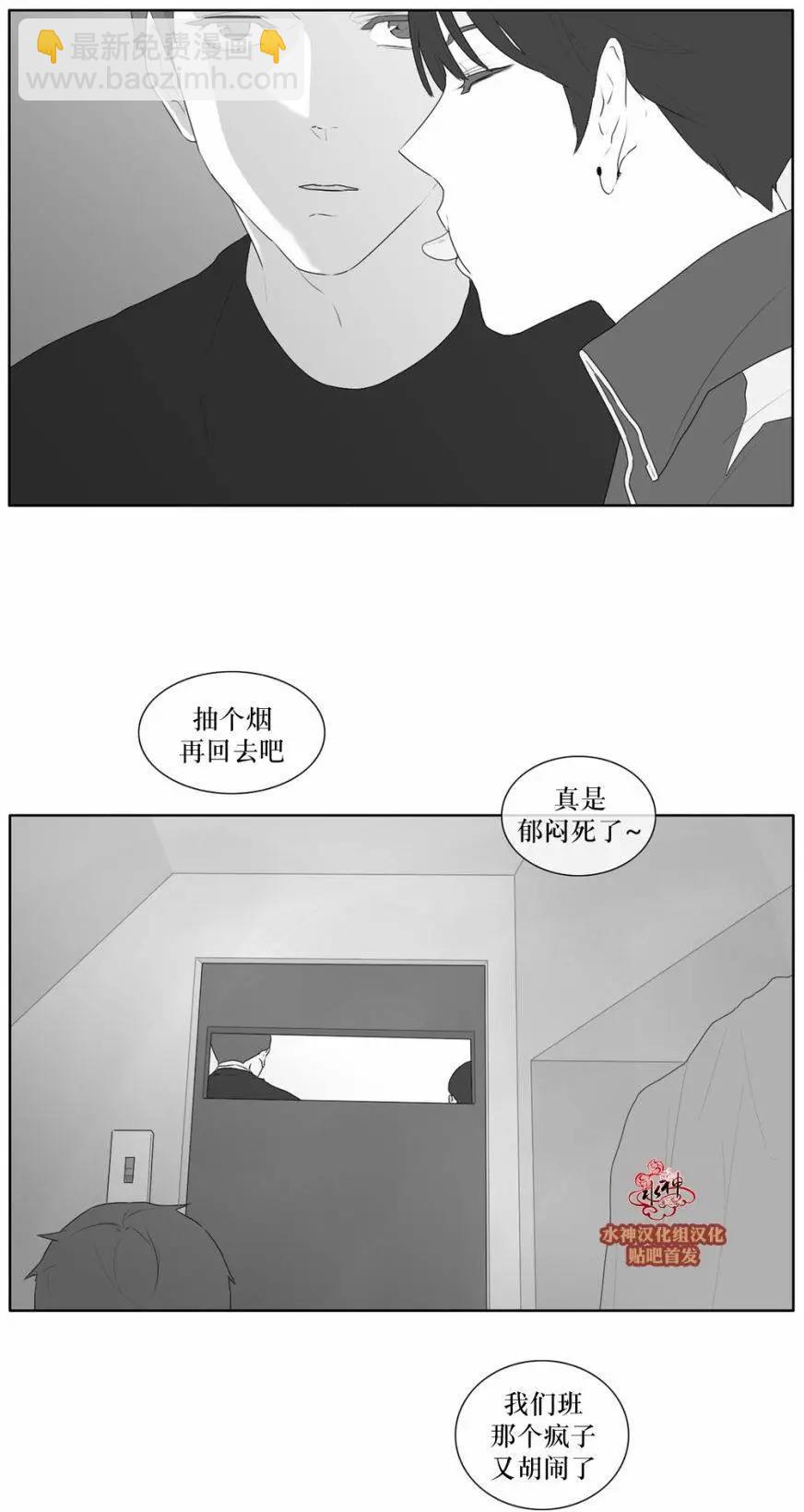 《强忍》第44回 第4页