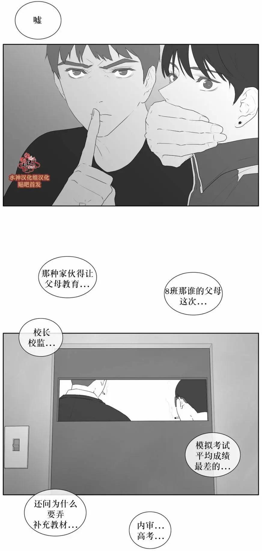 《强忍》第44回 第5页