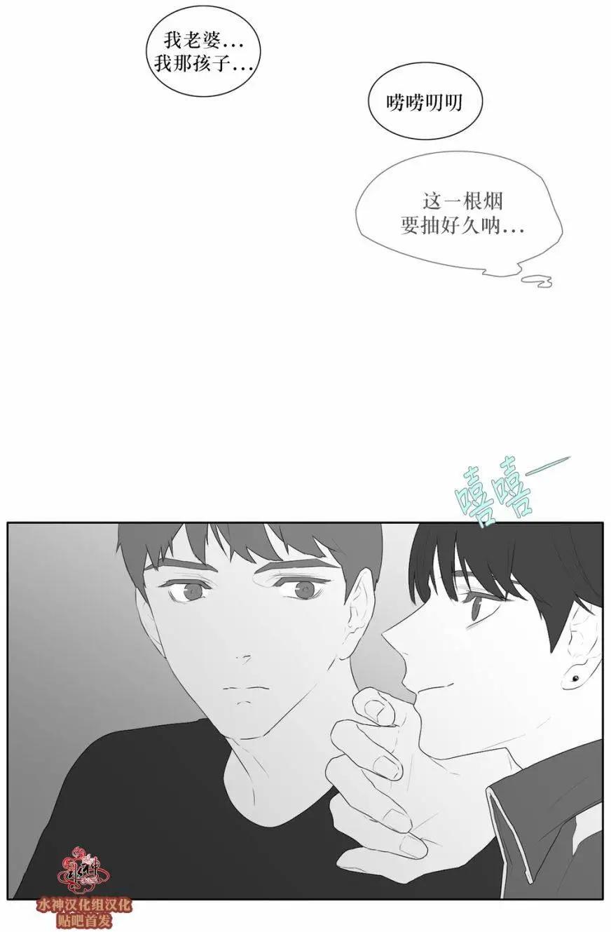 《强忍》第44回 第6页