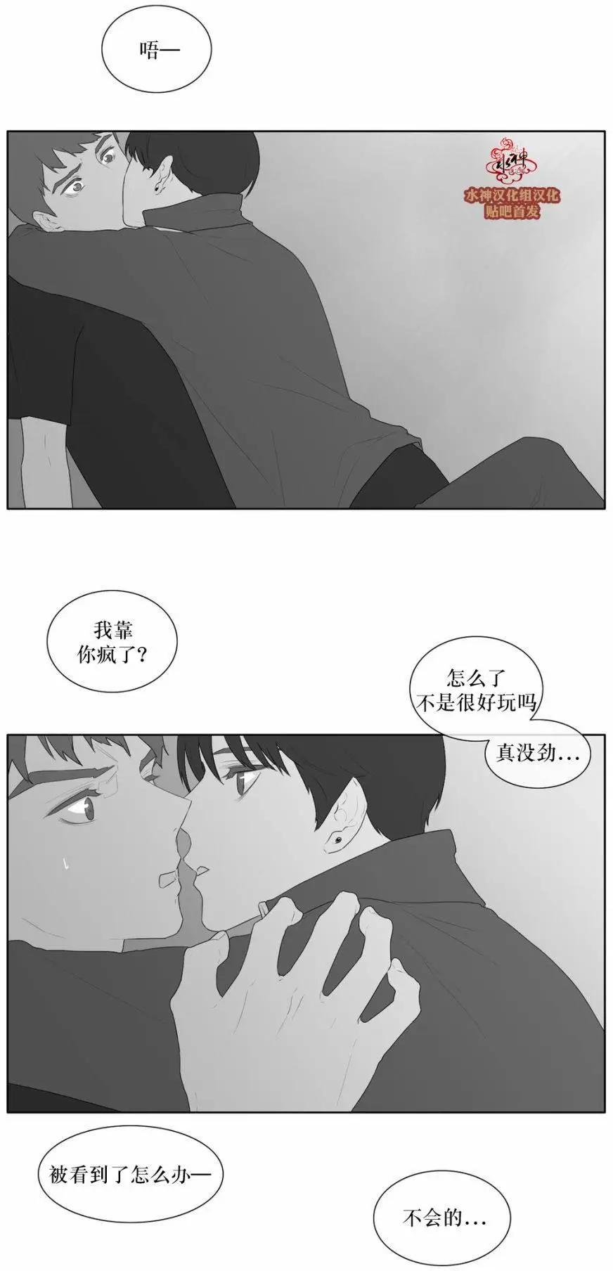 《强忍》第44回 第7页