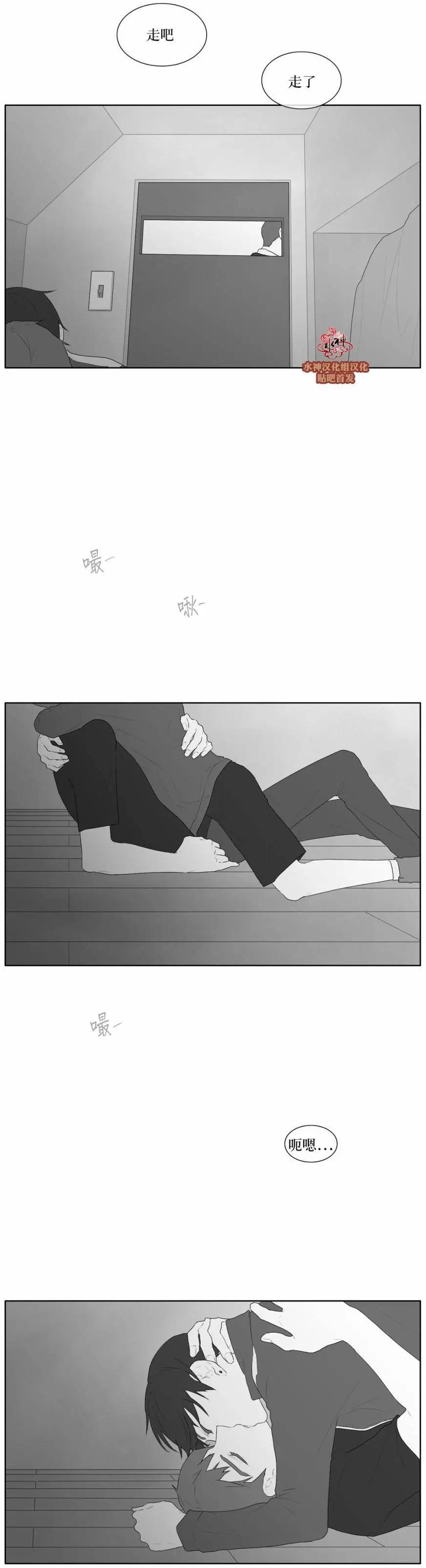 《强忍》第44回 第8页