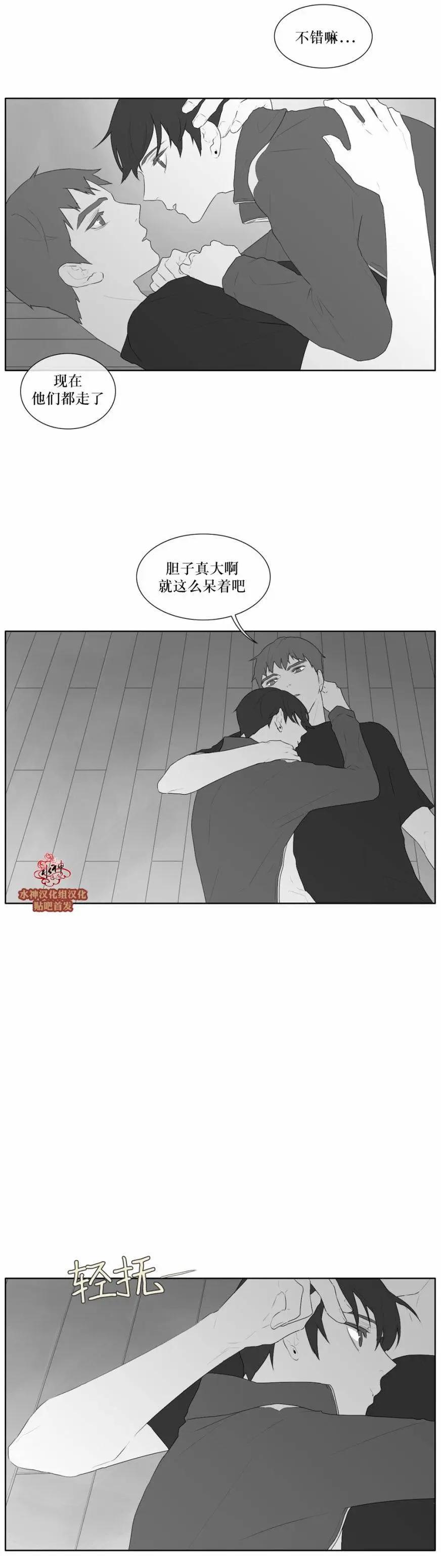 《强忍》第44回 第9页