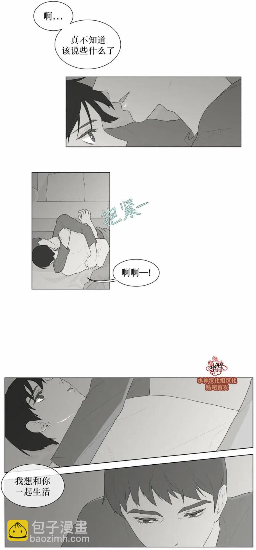 《强忍》第46回 第10页
