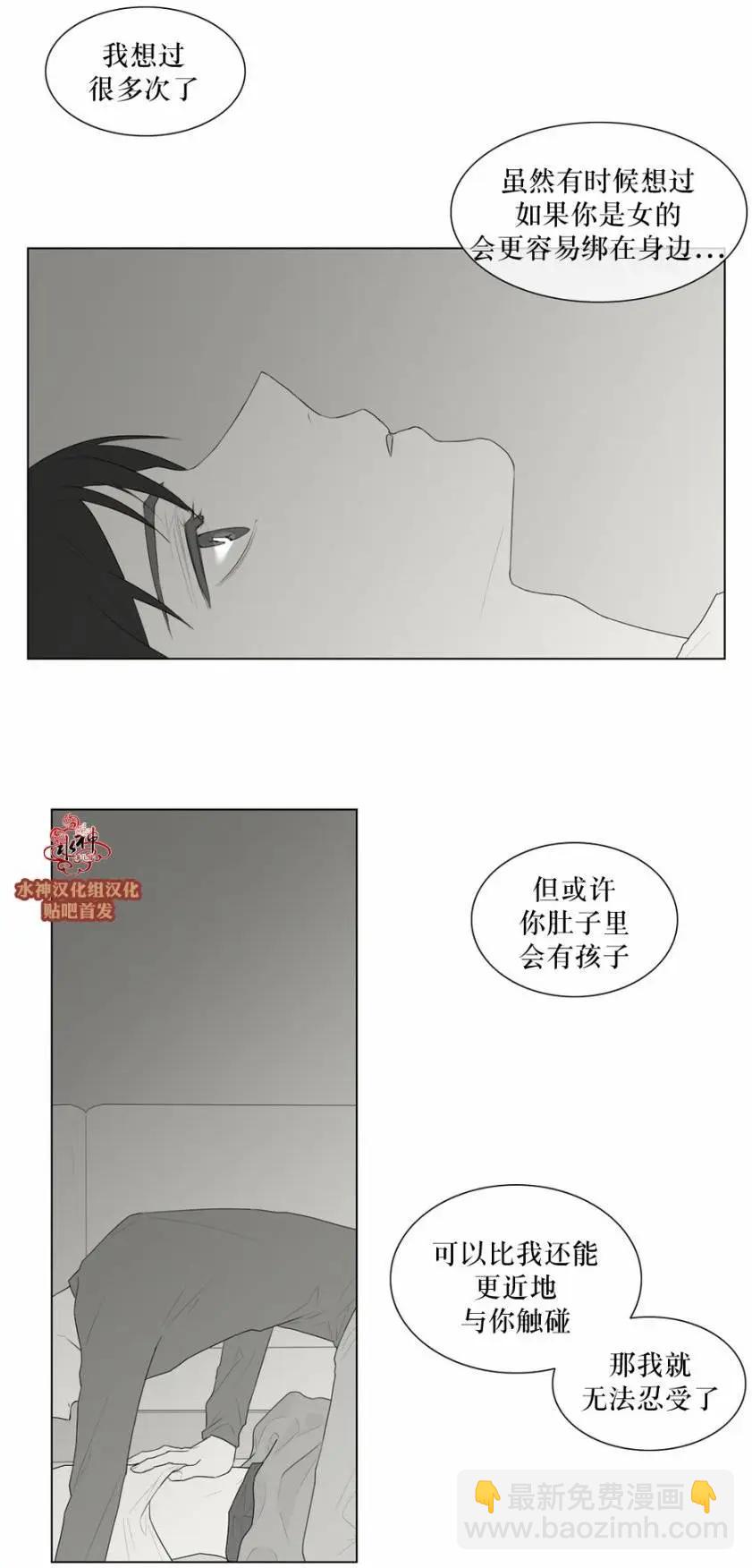 《强忍》第46回 第11页