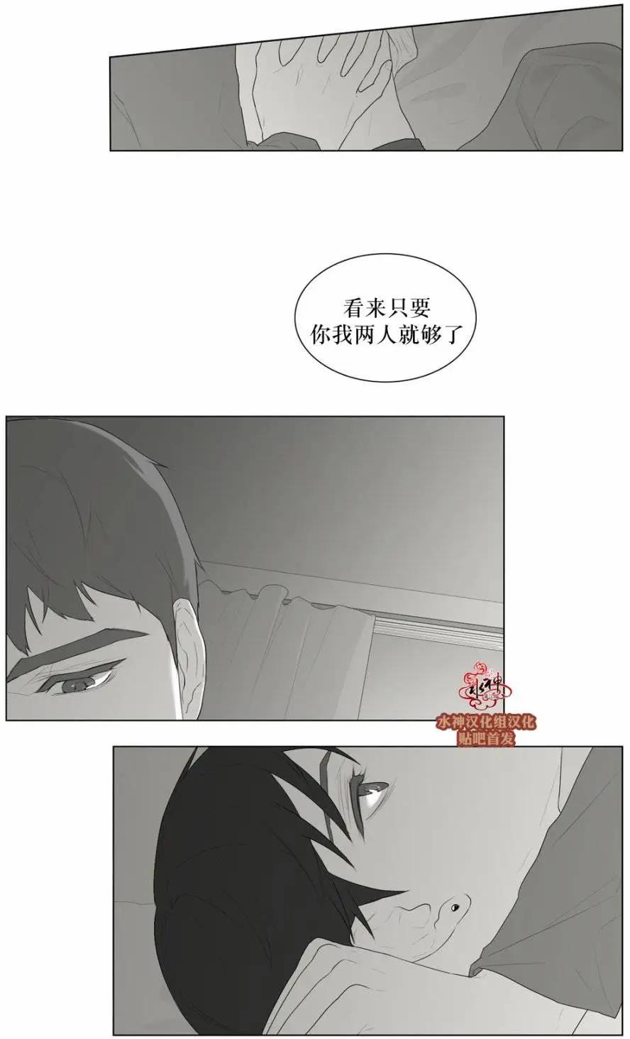 《强忍》第46回 第12页