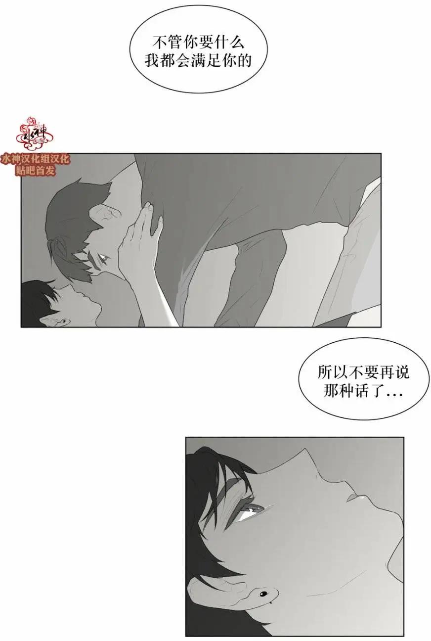 《强忍》第46回 第14页