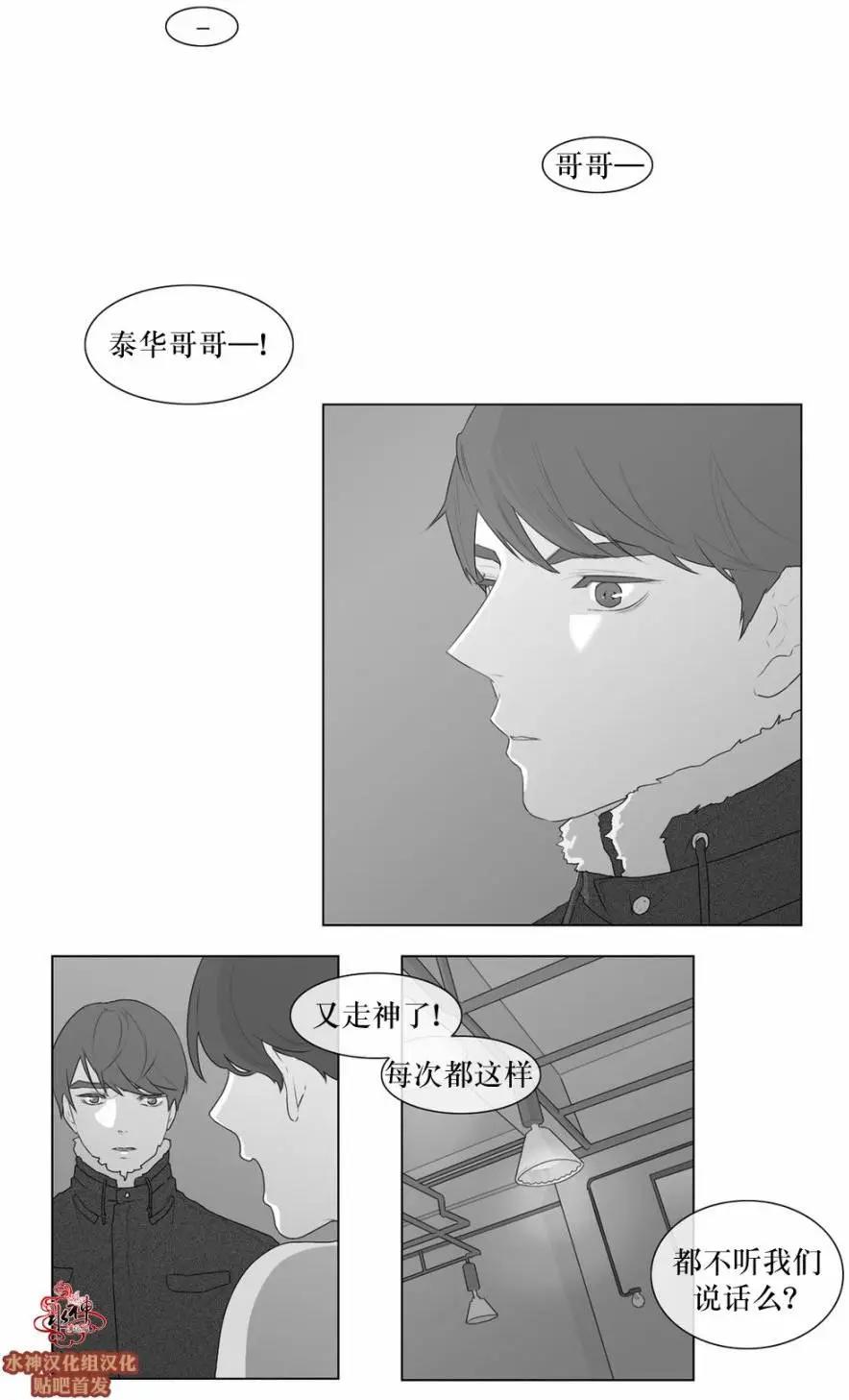 《强忍》第46回 第17页