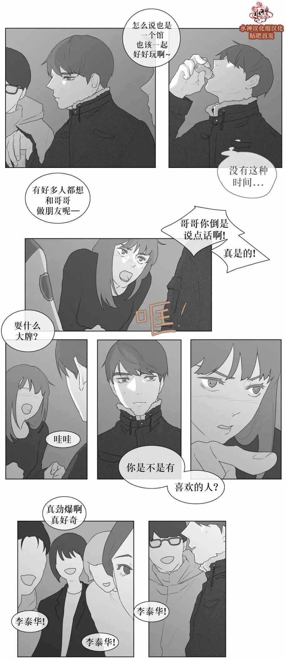 《强忍》第46回 第18页