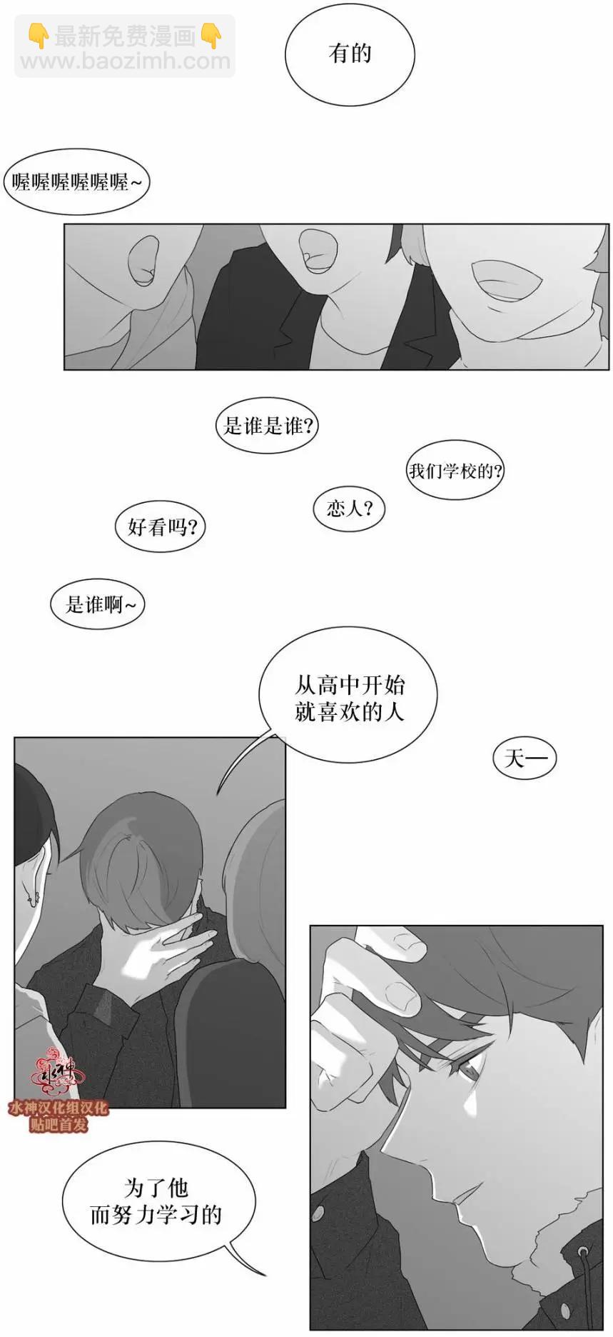 《强忍》第46回 第19页