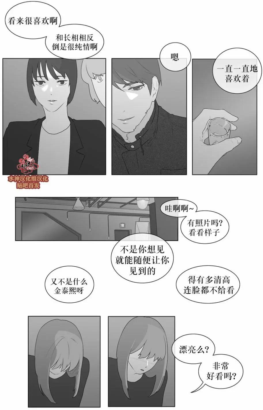 《强忍》第46回 第20页