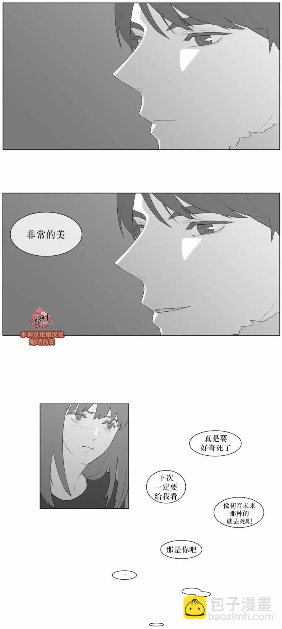 《强忍》第46回 第21页