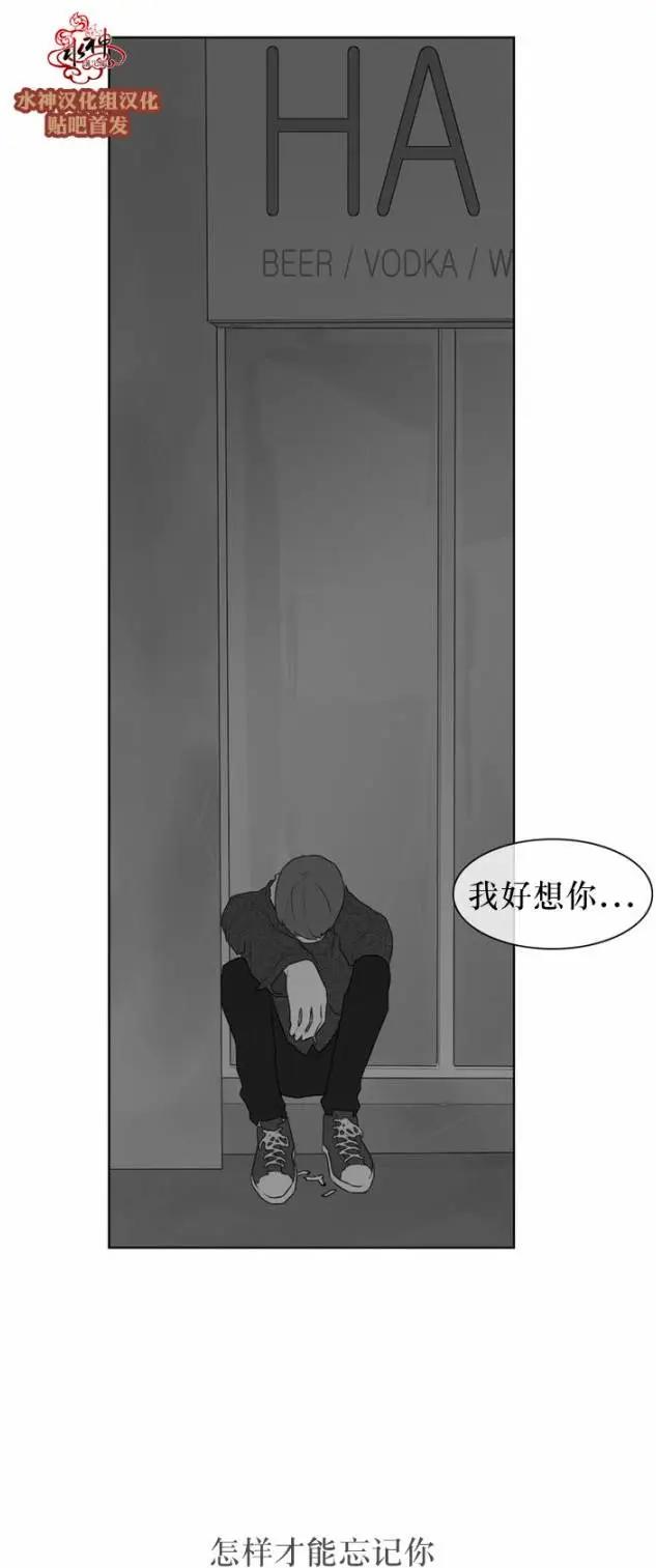 《强忍》第46回 第24页