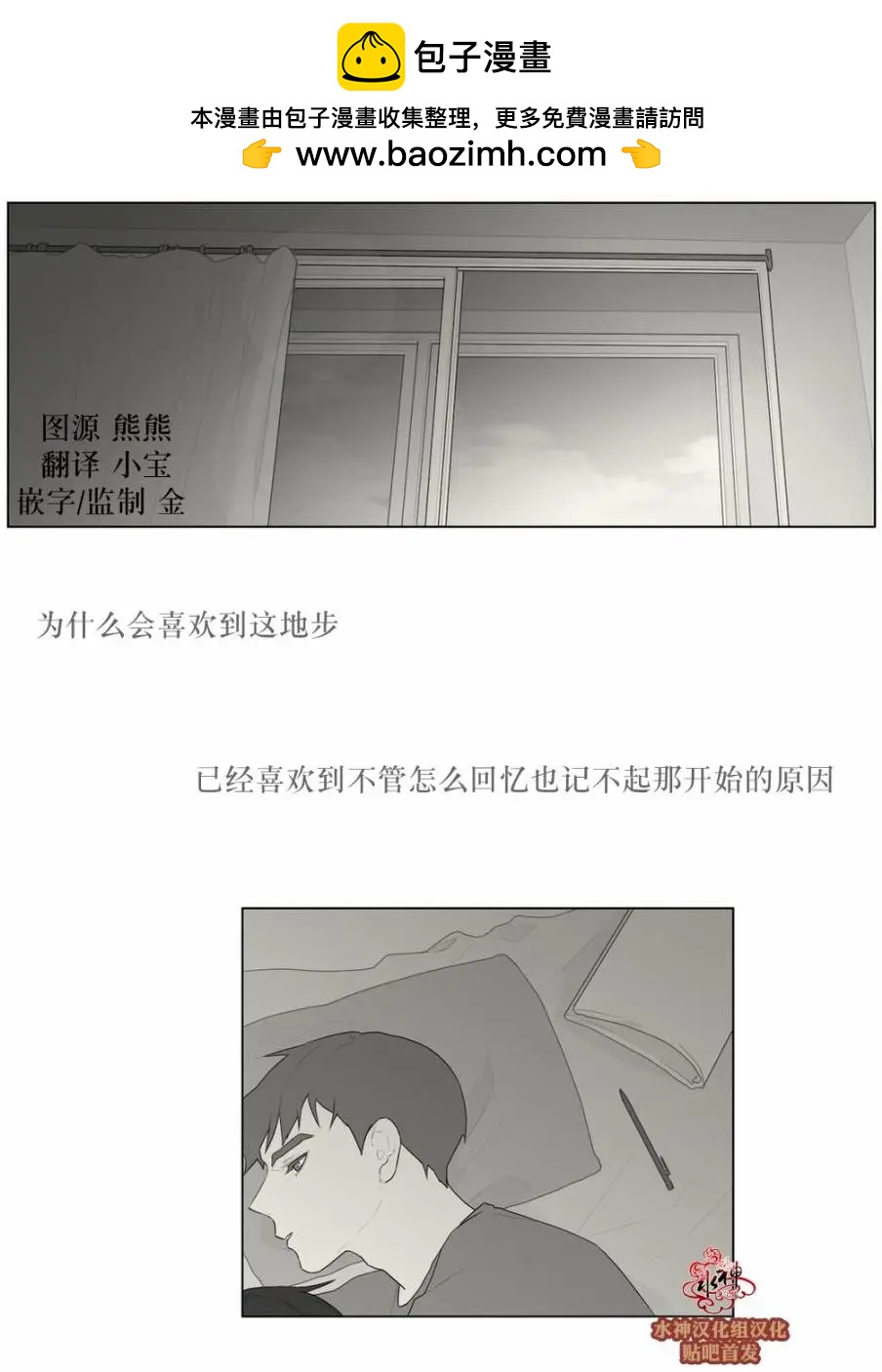 《强忍》第46回 第2页