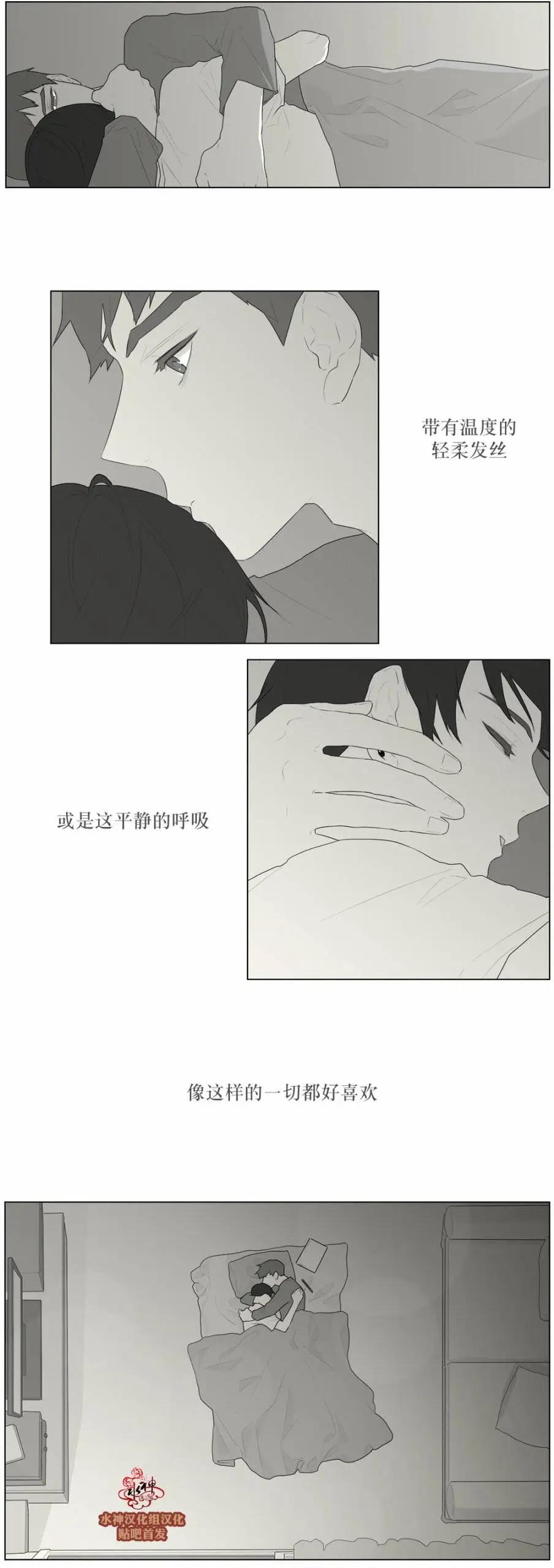 《强忍》第46回 第4页