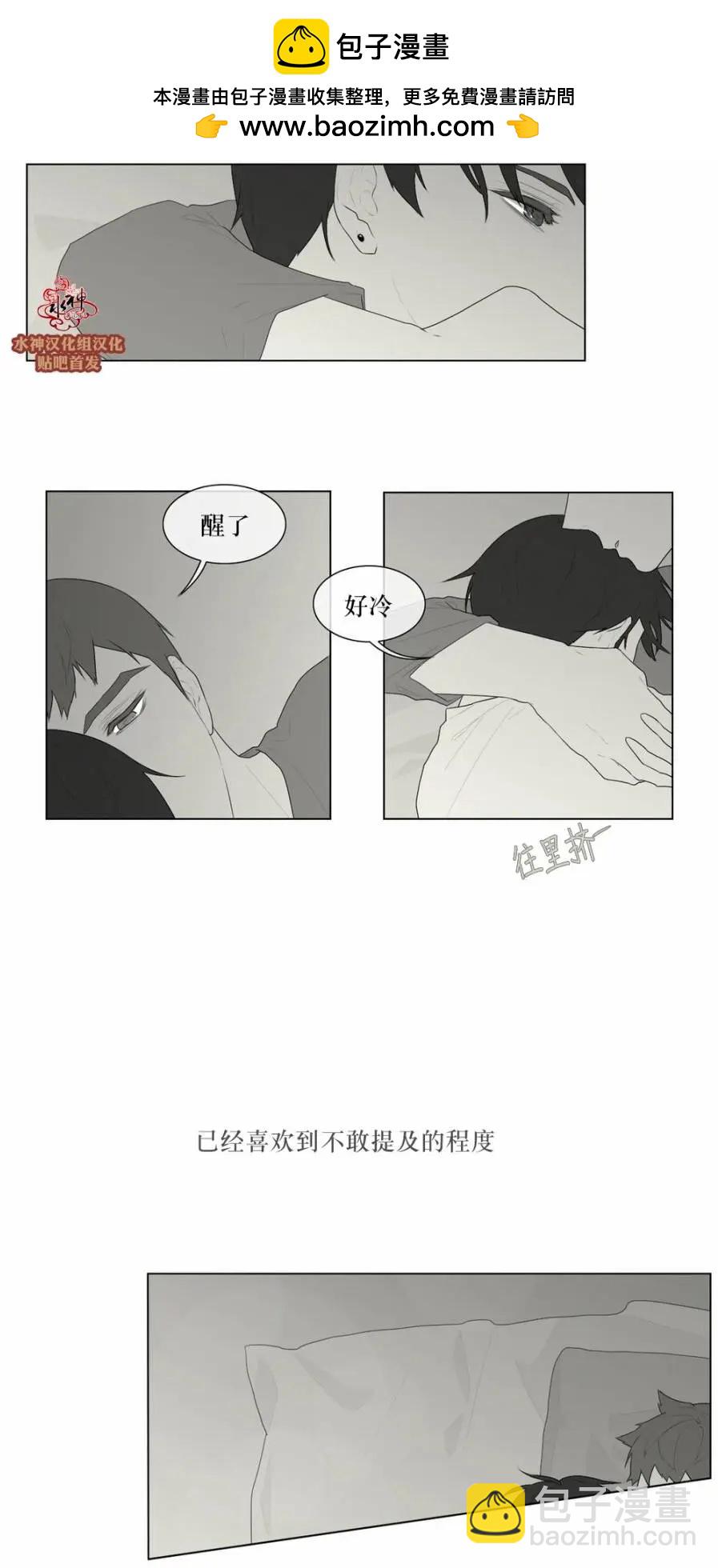 《强忍》第46回 第5页