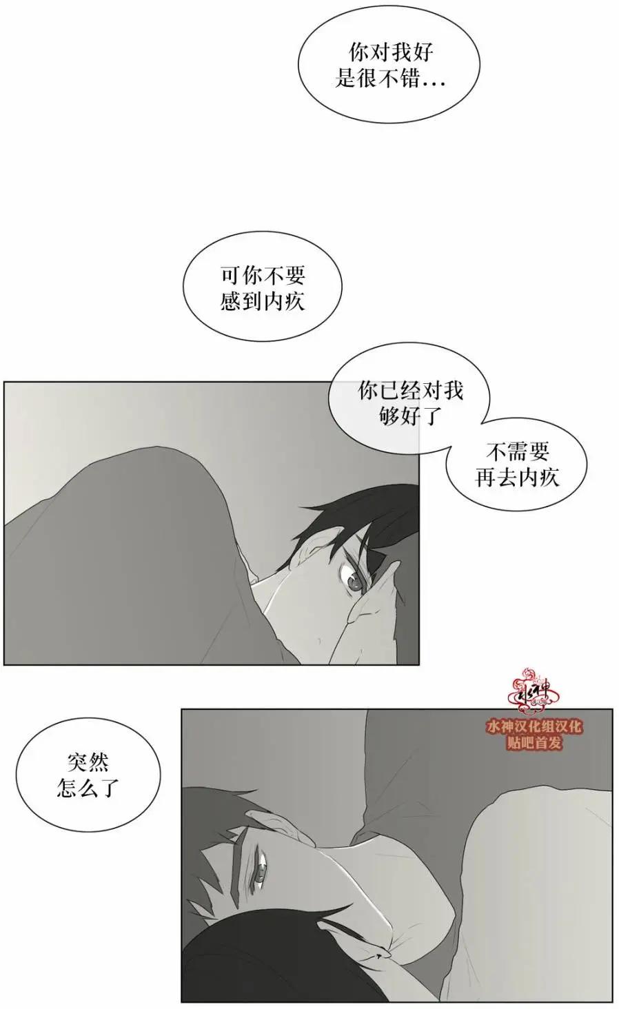 《强忍》第46回 第6页