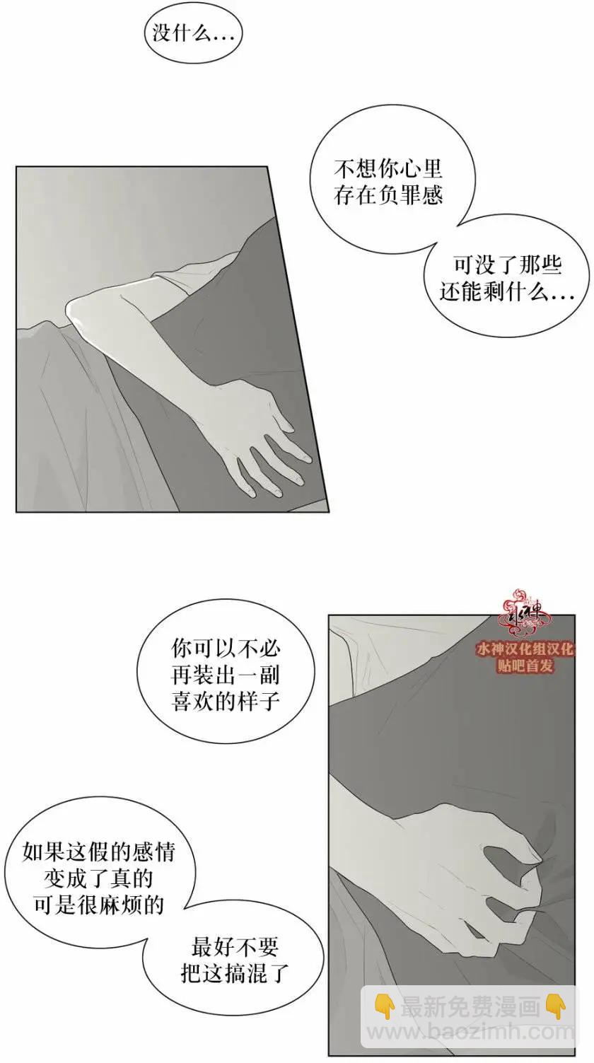 《强忍》第46回 第7页