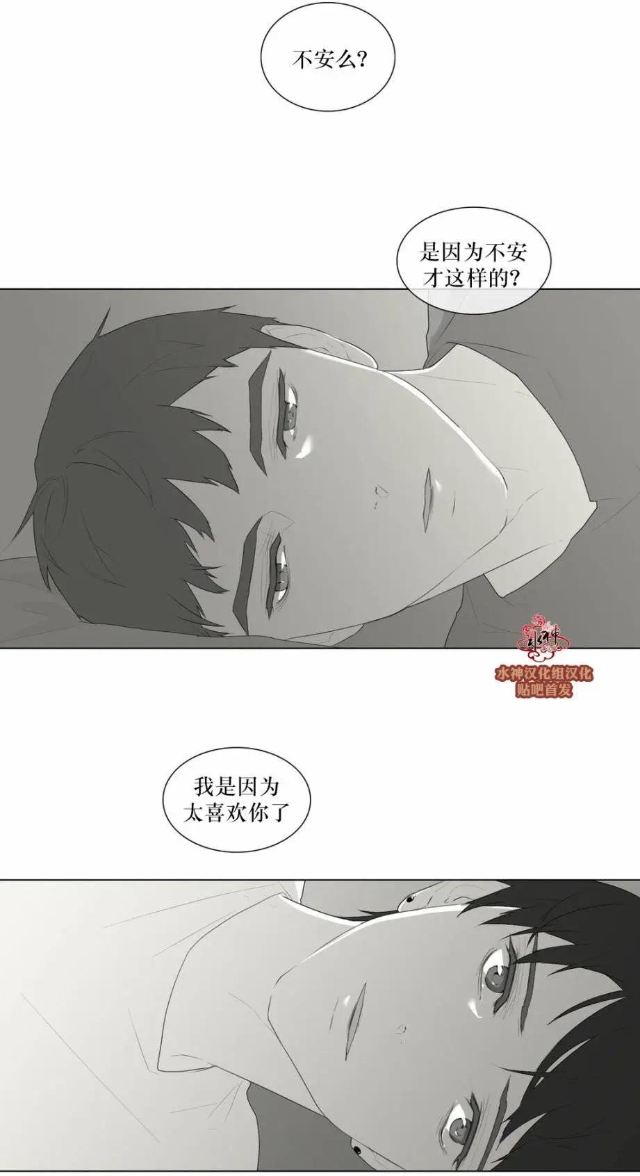 《强忍》第46回 第8页