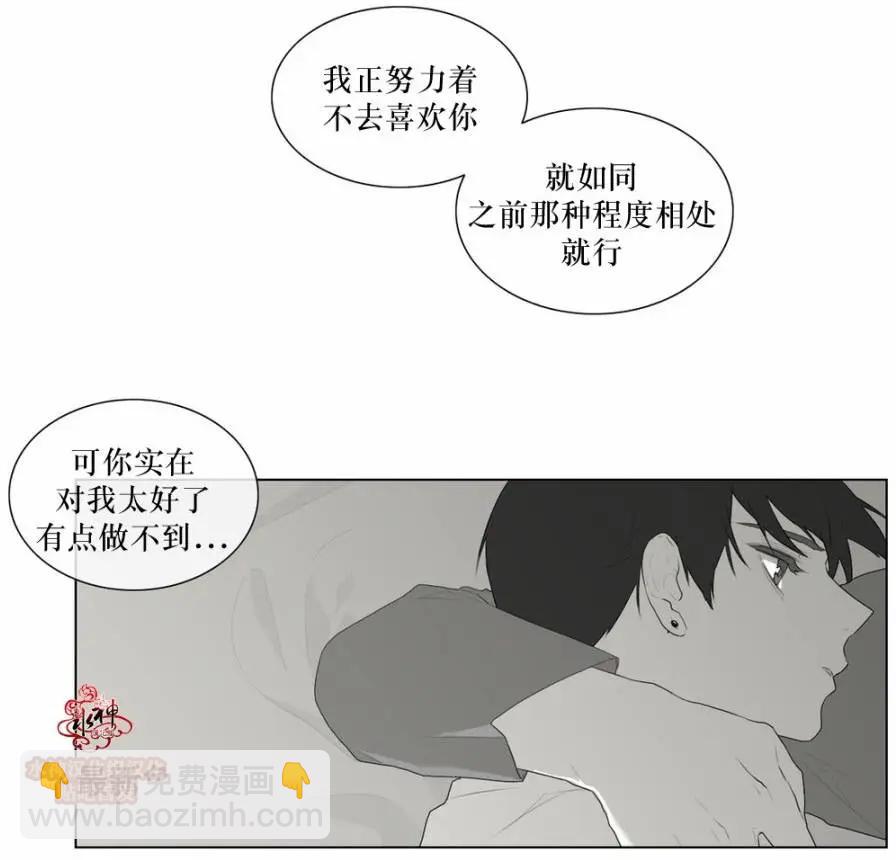 《强忍》第46回 第9页